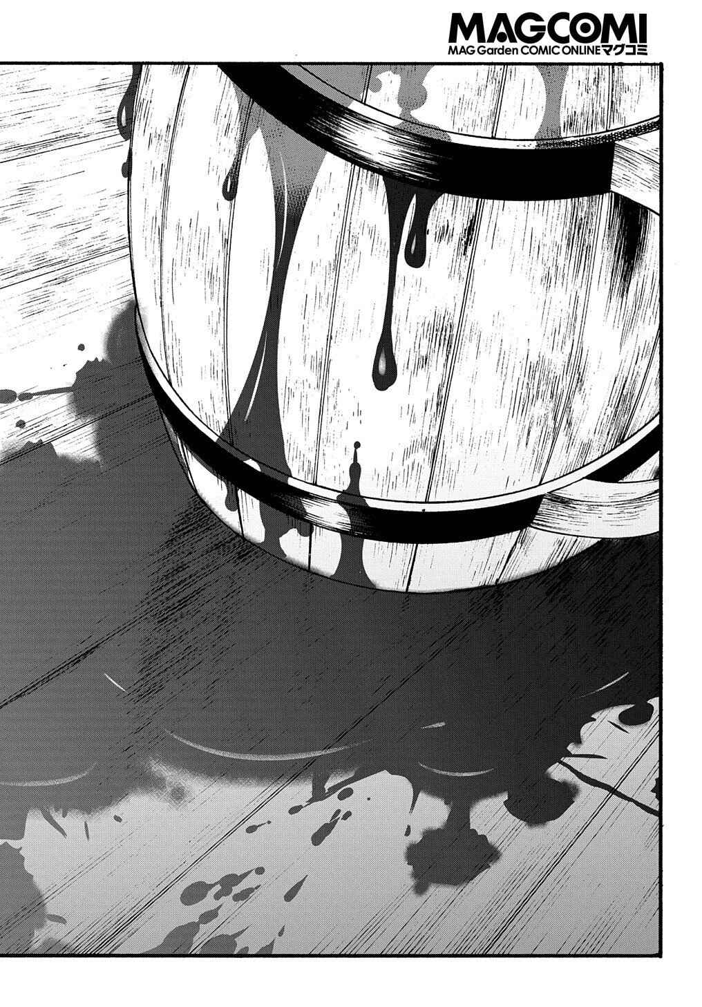 Meccha Shoukan Sareta Ken Chapter 33 - Page 12