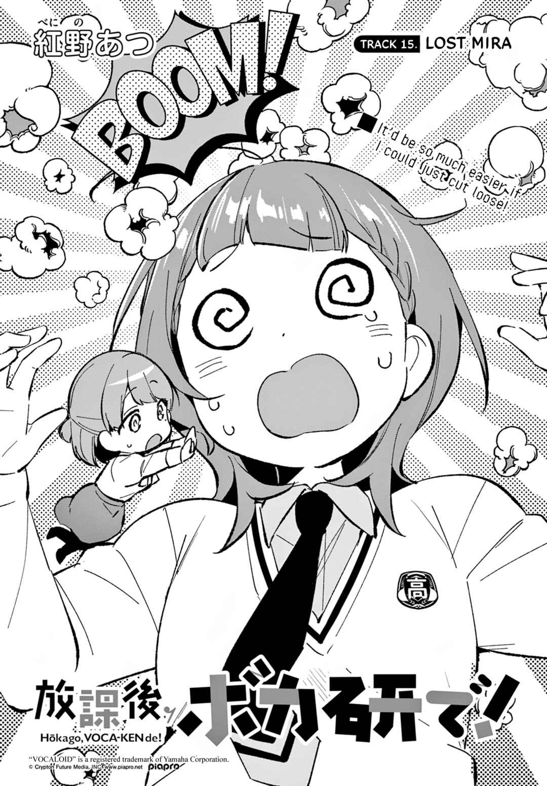 Houkago Voca-Ken de! Chapter 15 - Page 3