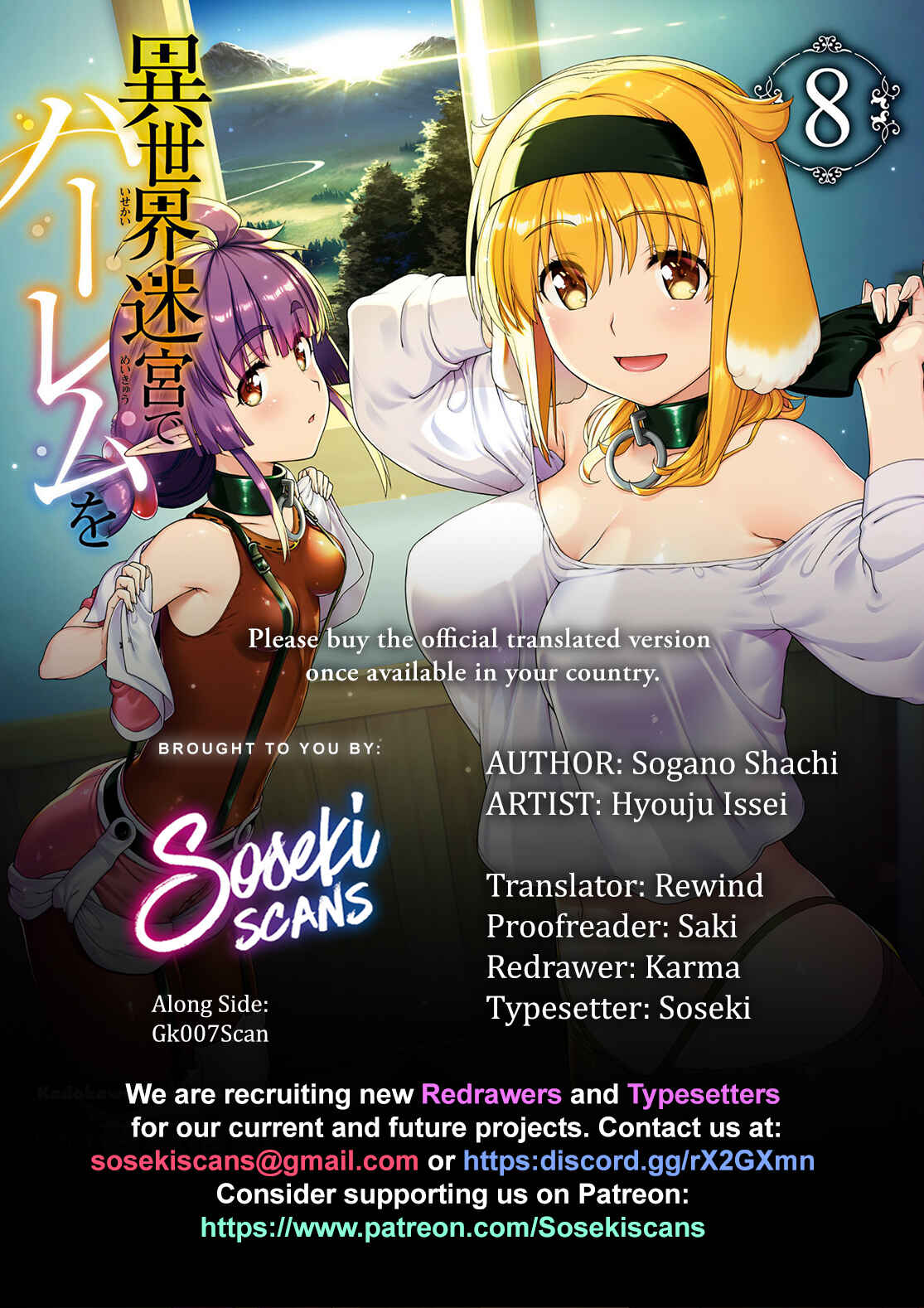 Isekai Meikyuu de Harem o Chapter 58 - Page 1