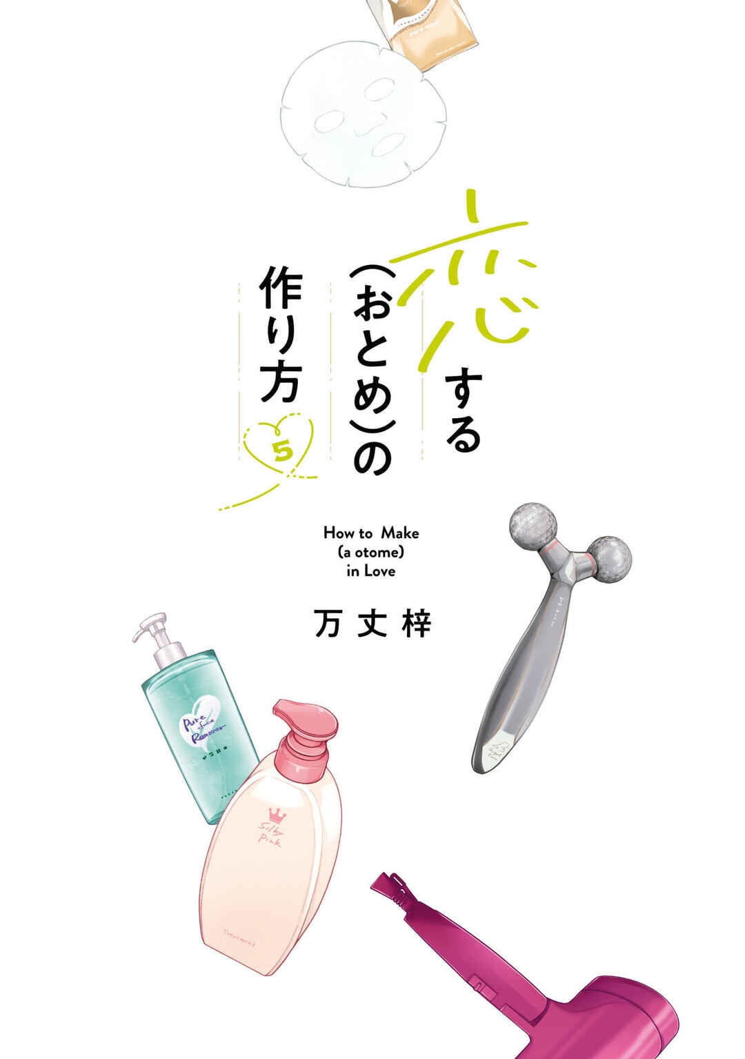 Koisuru (Otome) no Tsukurikata Chapter 37.99 - Page 2