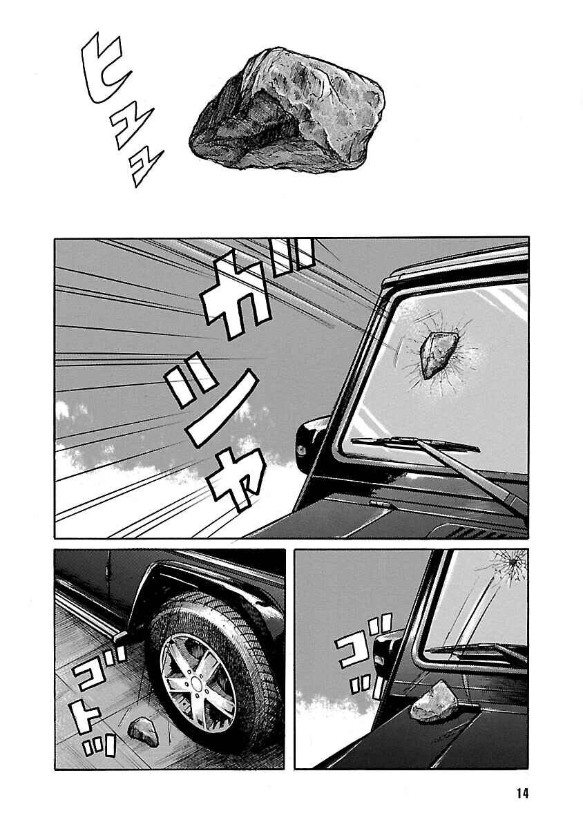 Shinsouban WORST Chapter 111 - Page 13