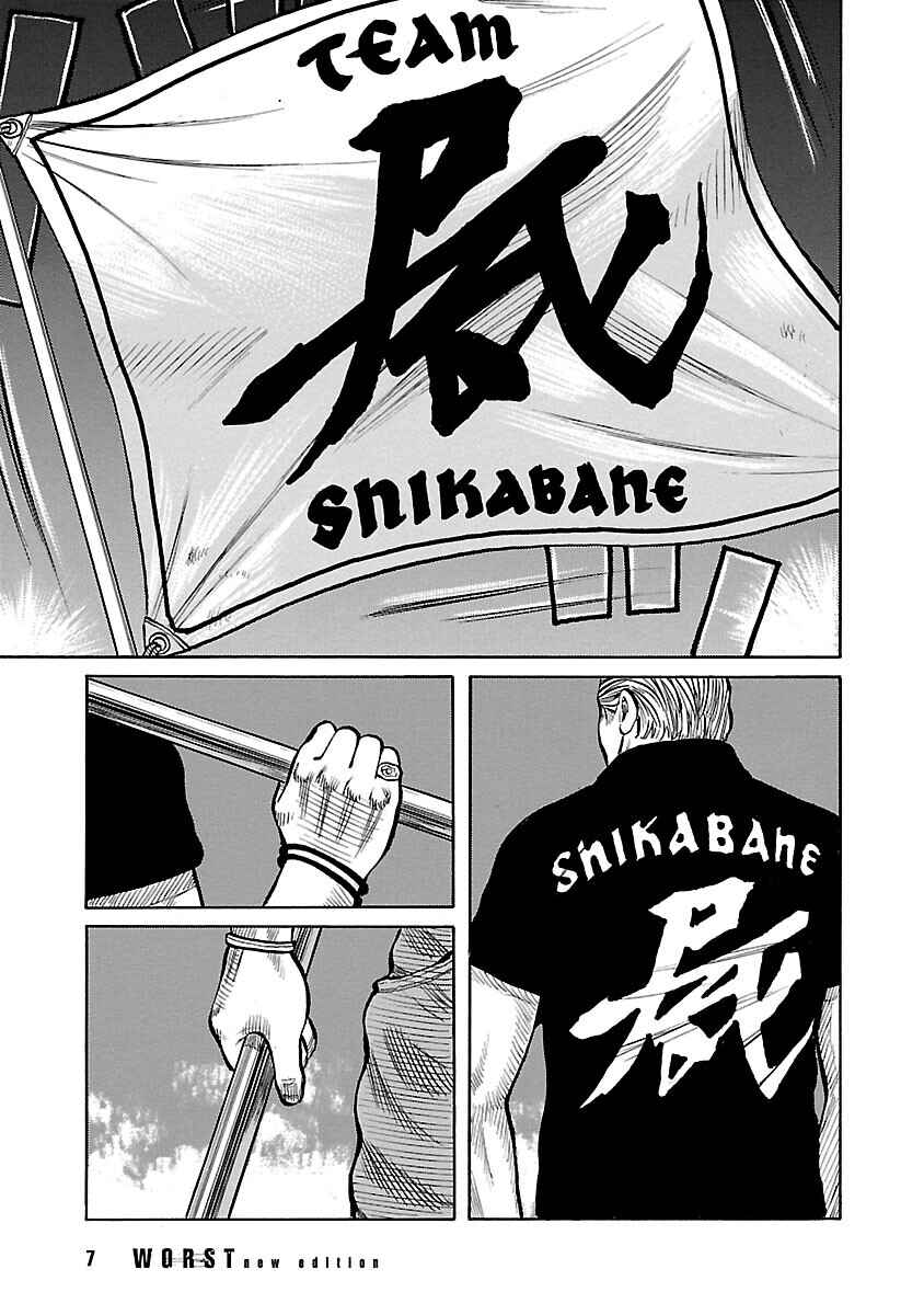 Shinsouban WORST Chapter 111 - Page 7