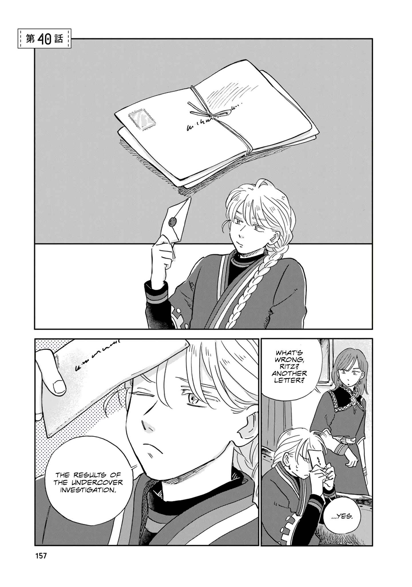 Hokuo Kizoku to Moukinzuma no Yukiguni Karigurashi Chapter 40 - Page 1