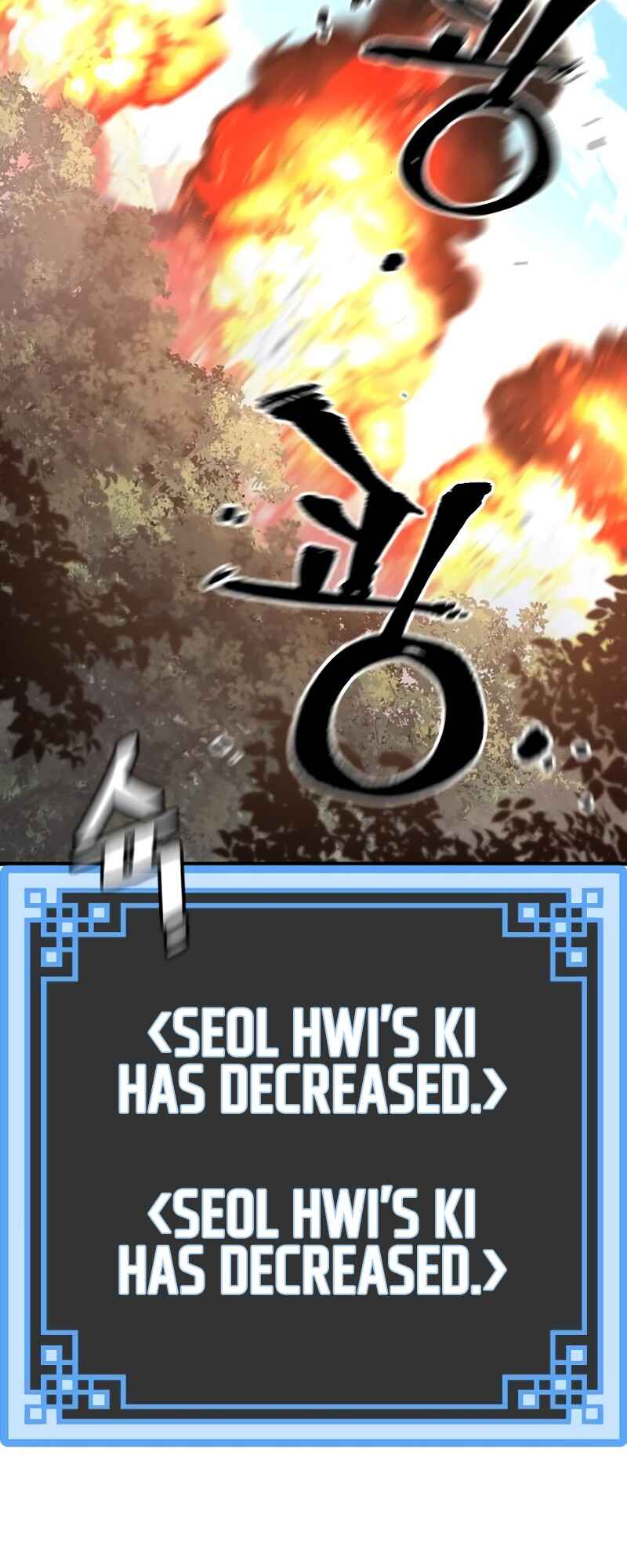Murim RPG Simulation Chapter 83 - Page 19