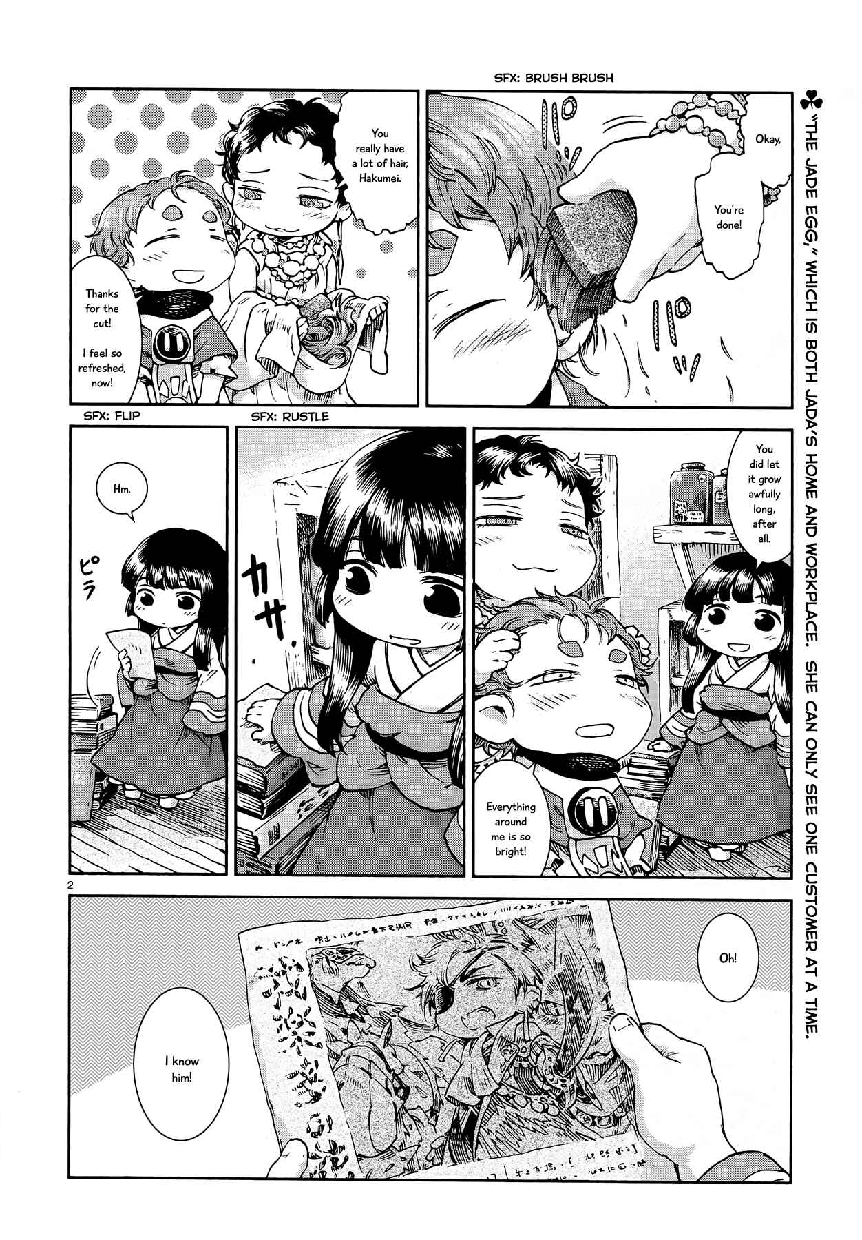 Hakumei to Mikochi Chapter 41 - Page 2