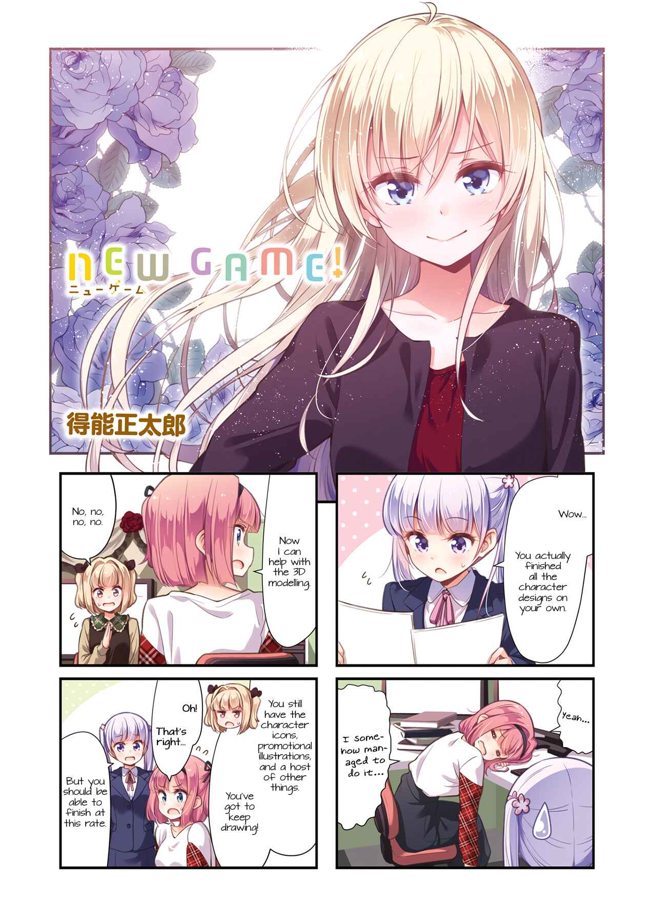 NEW GAME! Chapter 101 - Page 1
