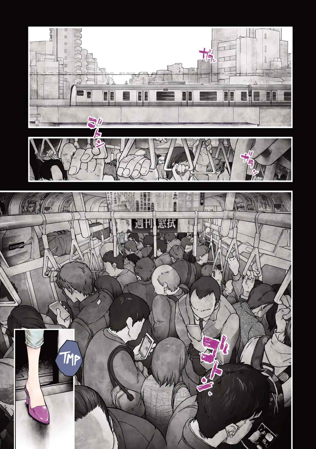 Higa-shimai Chapter 1 - Page 1