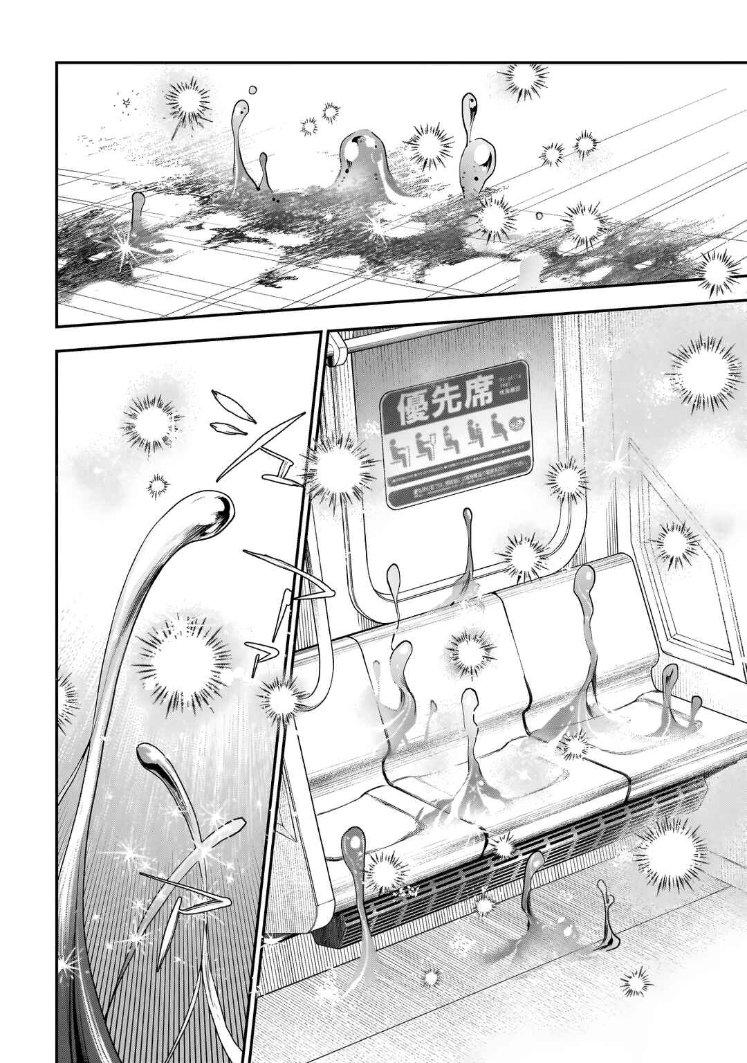 Higa-shimai Chapter 1 - Page 11