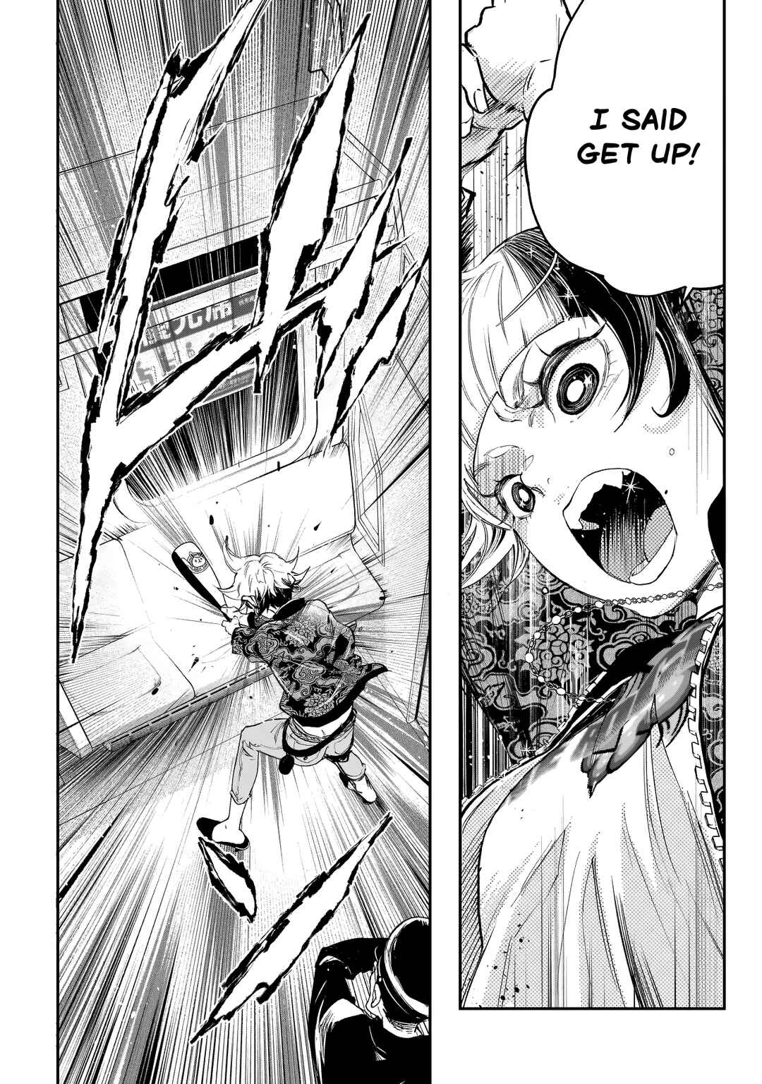 Higa-shimai Chapter 1 - Page 7