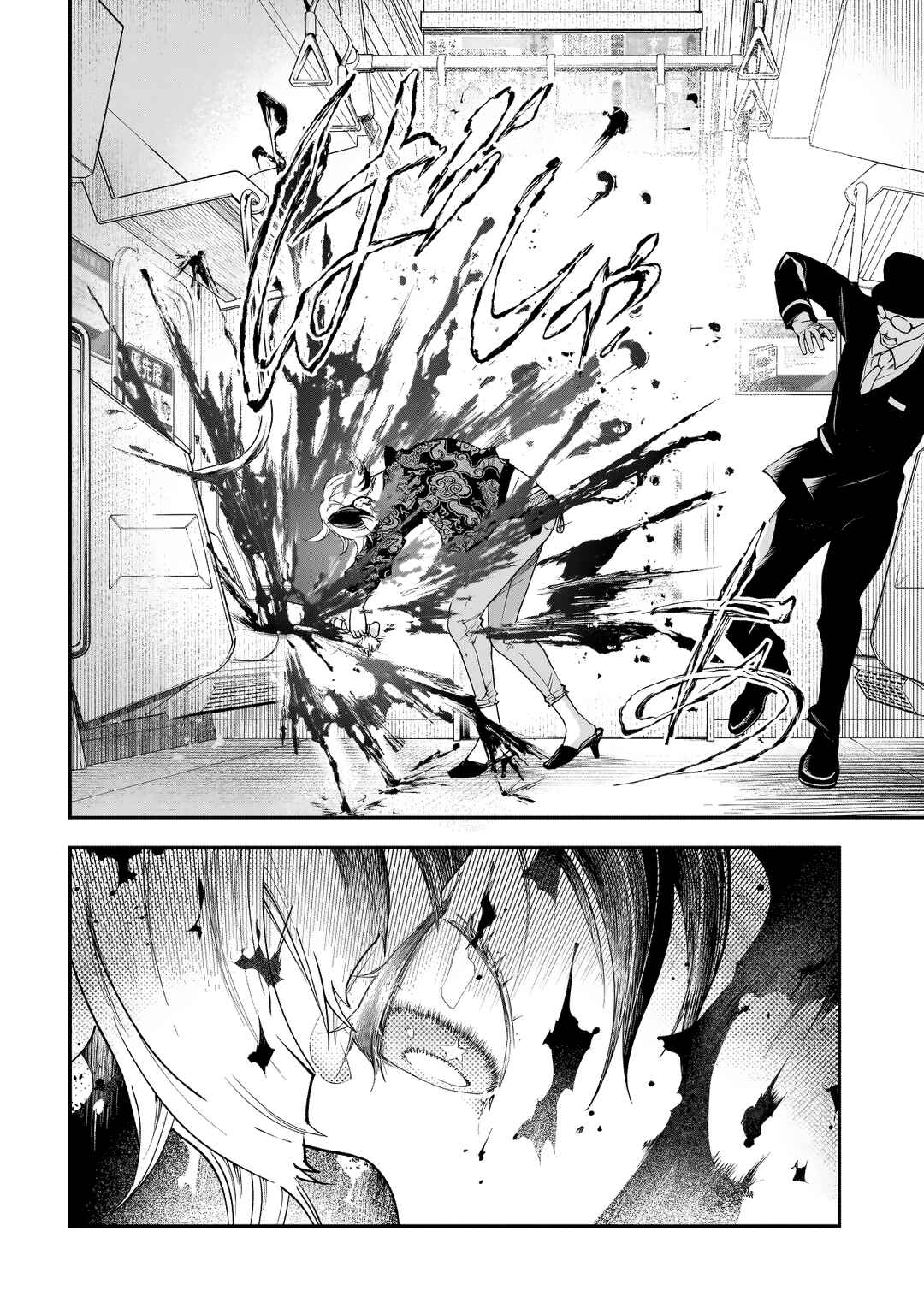Higa-shimai Chapter 1 - Page 9
