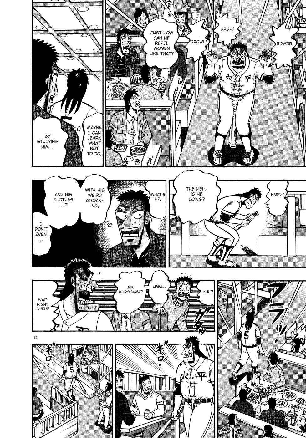 The Legend of the Strongest Man Kurosawa Chapter 58 - Page 15