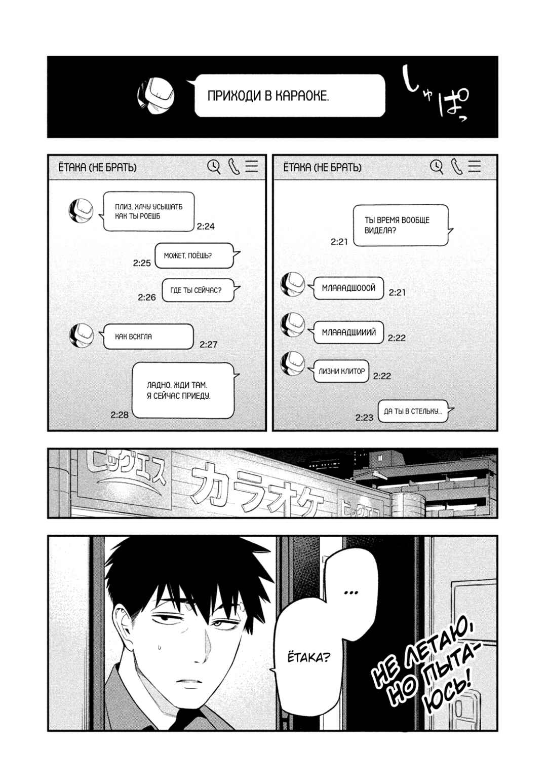 Yotaka Futatabi Chapter 14 - Page 16