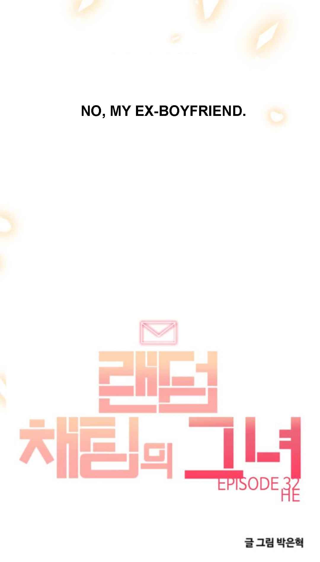 Random Chat Chapter 291 - Page 7