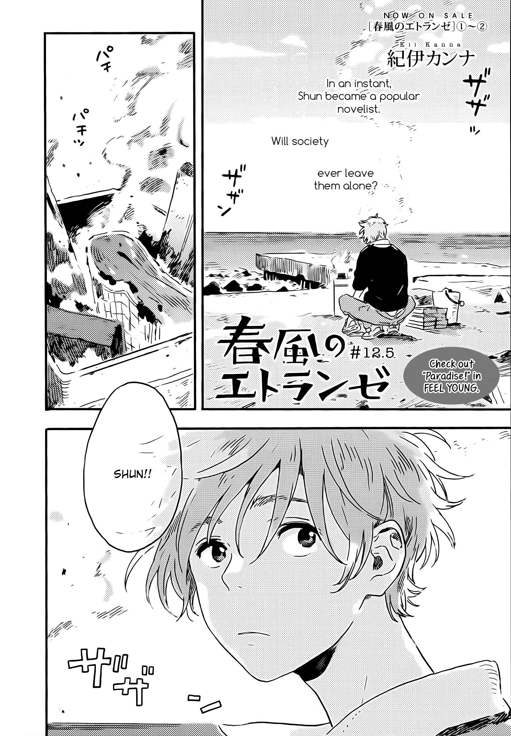 Harukaze no Étranger Chapter 12.5 - Page 1