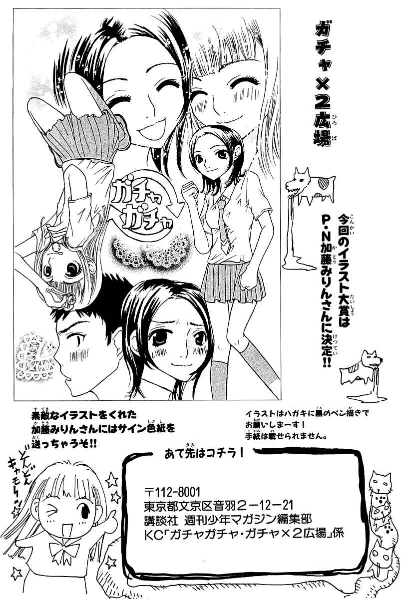Gacha Gacha - Secret Chapter 10 - Page 41
