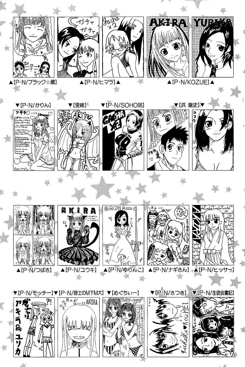 Gacha Gacha - Secret Chapter 10 - Page 43