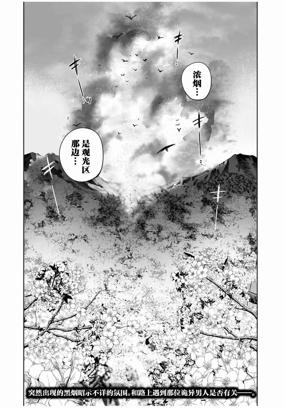 Henkyou no Yakushi, Miyako de S-Rank Boukensha to Naru ~Eiyuu-mura no Shounen ga Cheat-yaku de Mujikaku Musou~ Chapter 68 - Page 18