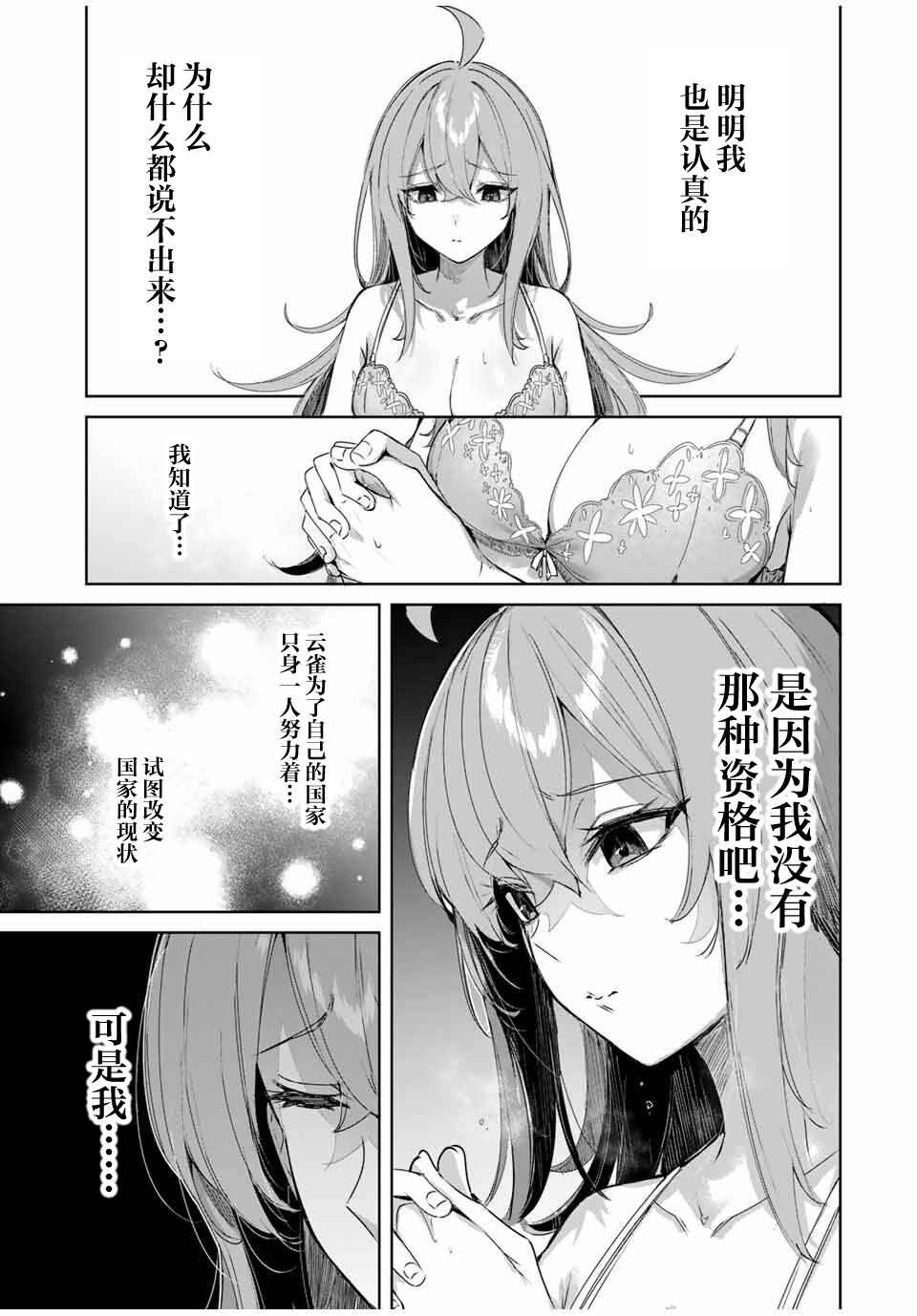Henkyou no Yakushi, Miyako de S-Rank Boukensha to Naru ~Eiyuu-mura no Shounen ga Cheat-yaku de Mujikaku Musou~ Chapter 68 - Page 5