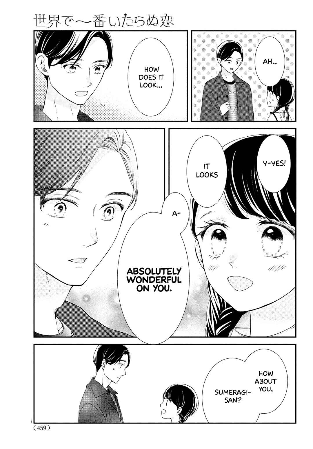 Sekai de Ichiban Itaranu Koi Chapter 6 - Page 33
