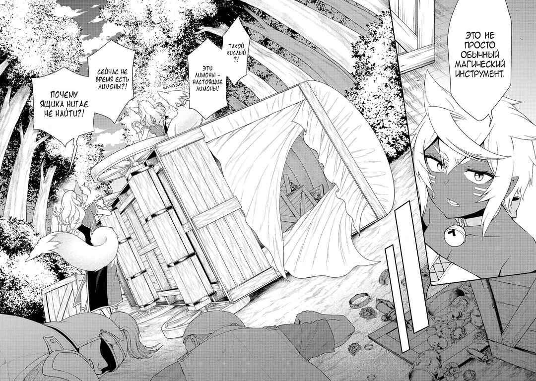 Lv2 kara Cheat datta Moto Yuusha Kouho no Mattari Isekai Life Chapter 28 - Page 26
