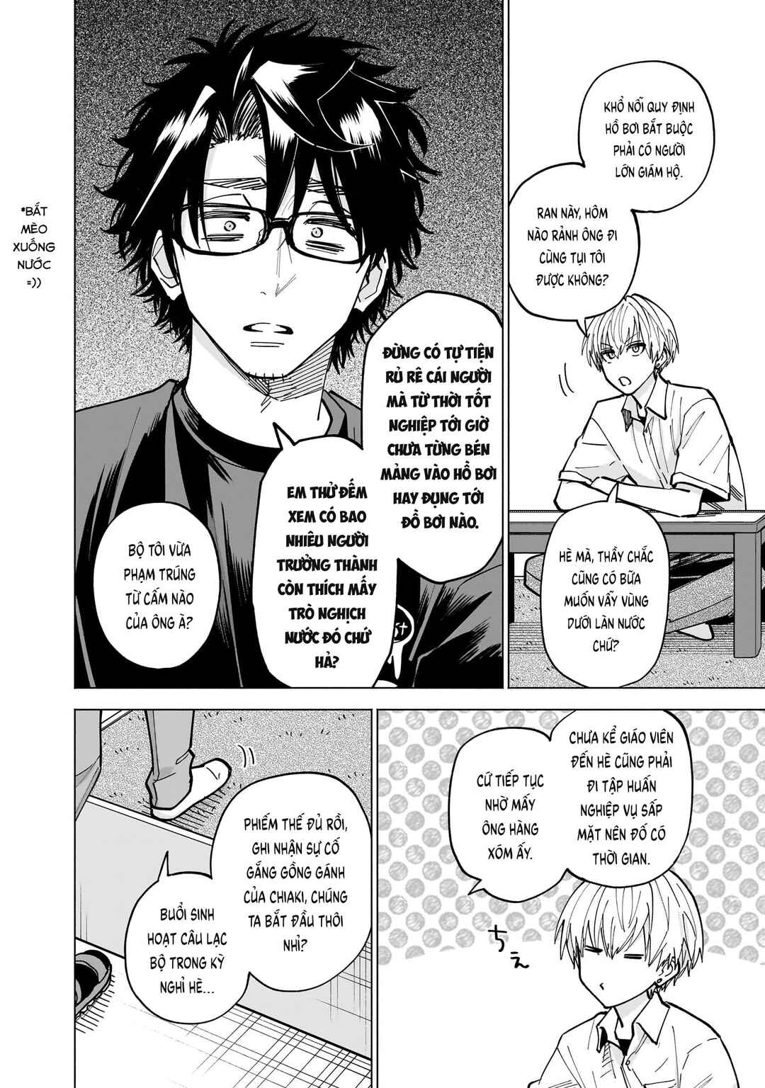 Yankee-kun to Kagaku Gohan Chapter 12 - Page 16