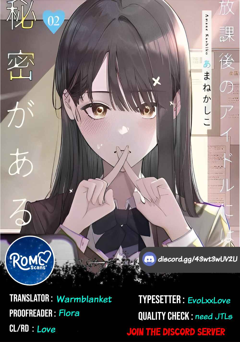 Houkago no Idol ni wa Himitsu ga Aru Chapter 22 - Page 17