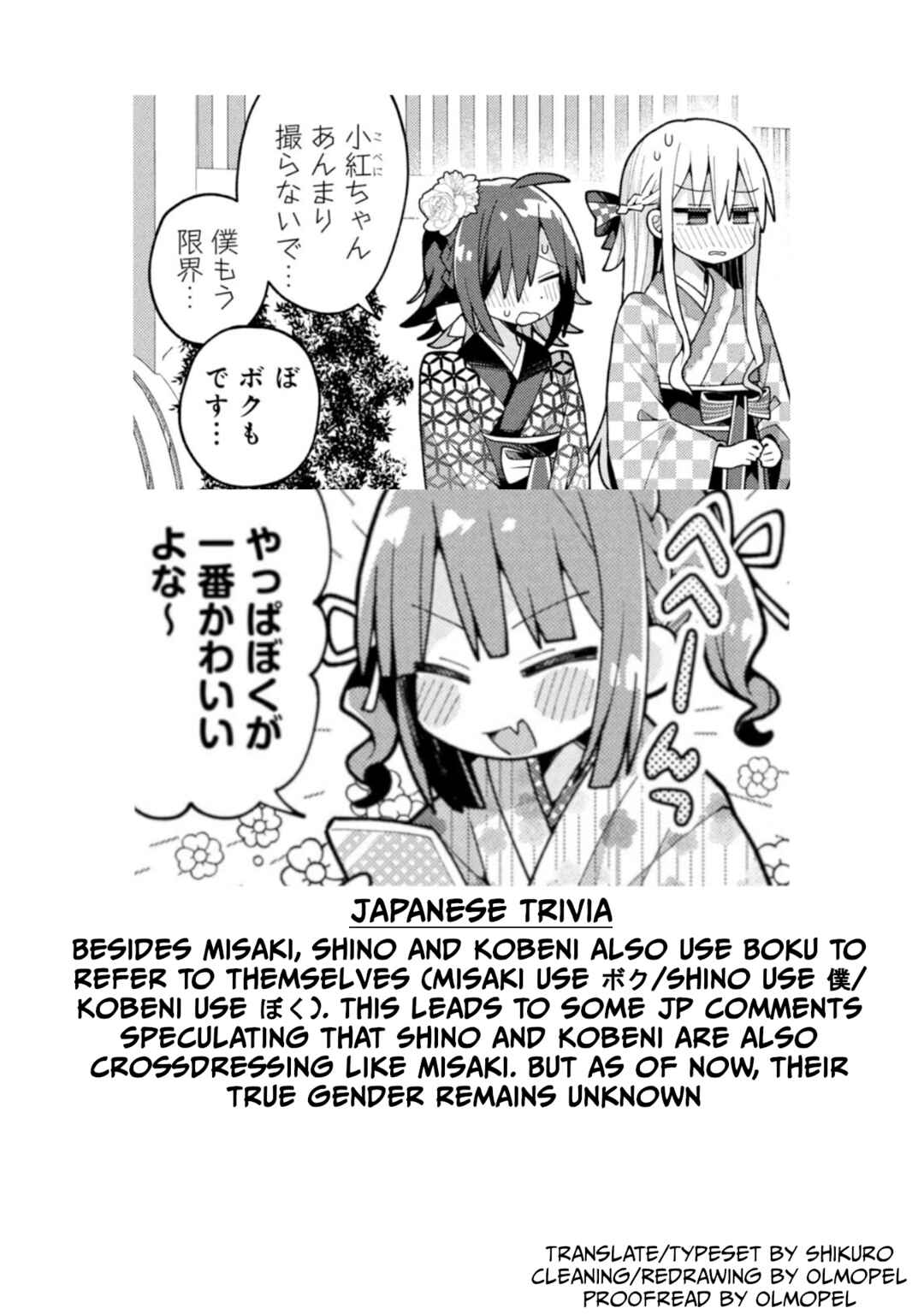 Misaki-kun wa Kouryaku Chara Janai Chapter 28 - Page 19