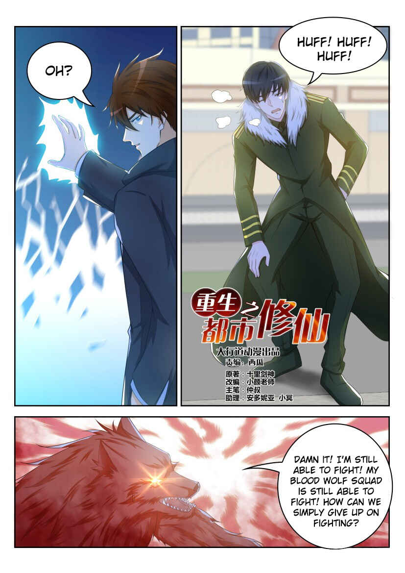 Rebirth of the Urban Immortal Cultivator Chapter 246 - Page 2