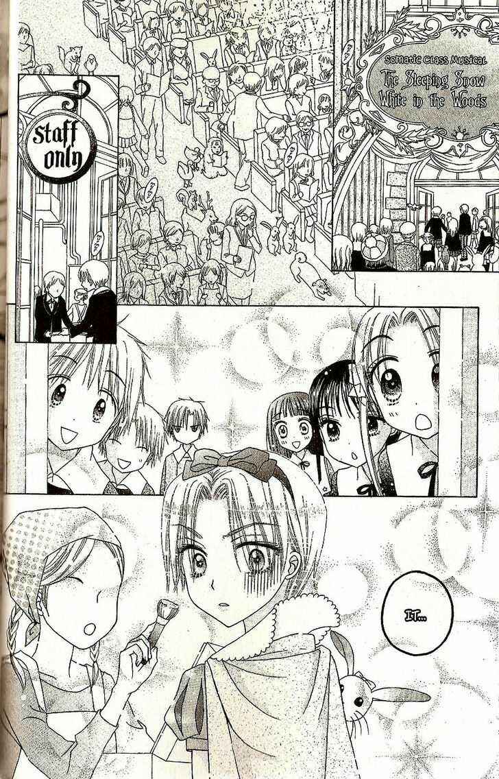 Gakuen Alice Chapter 23 - Page 13