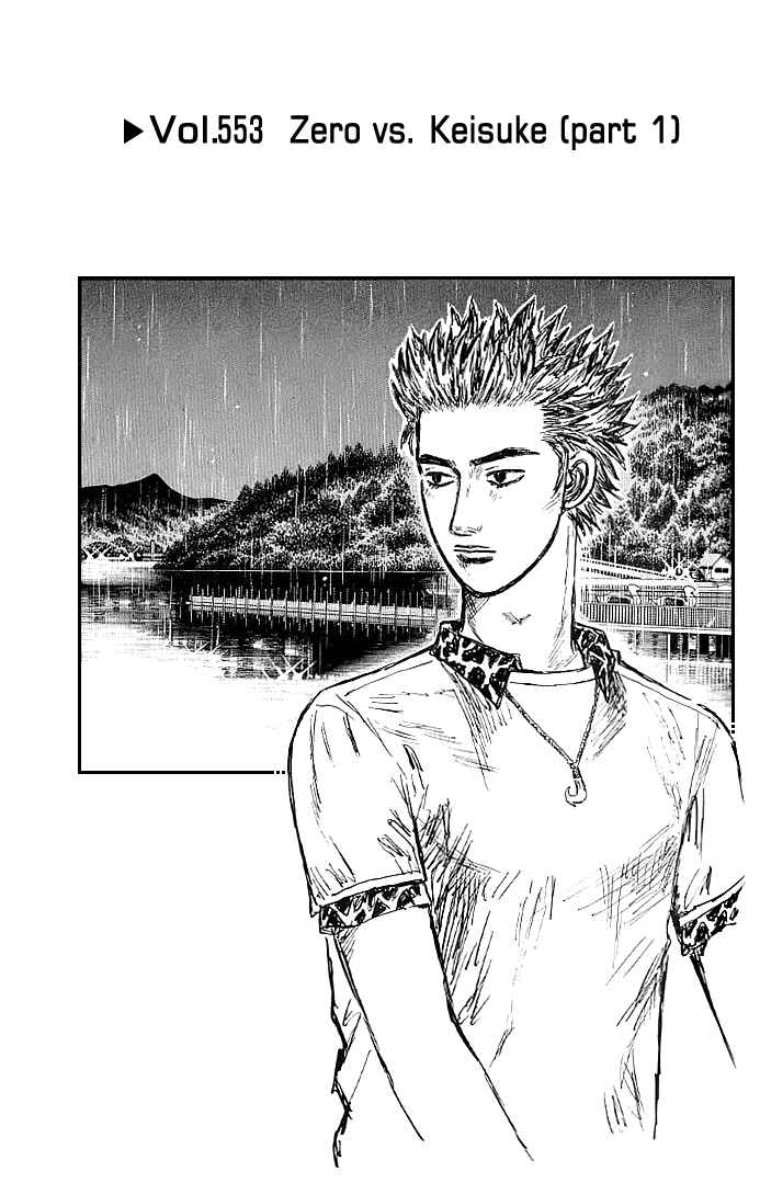 Initial D Chapter 553 - Page 1