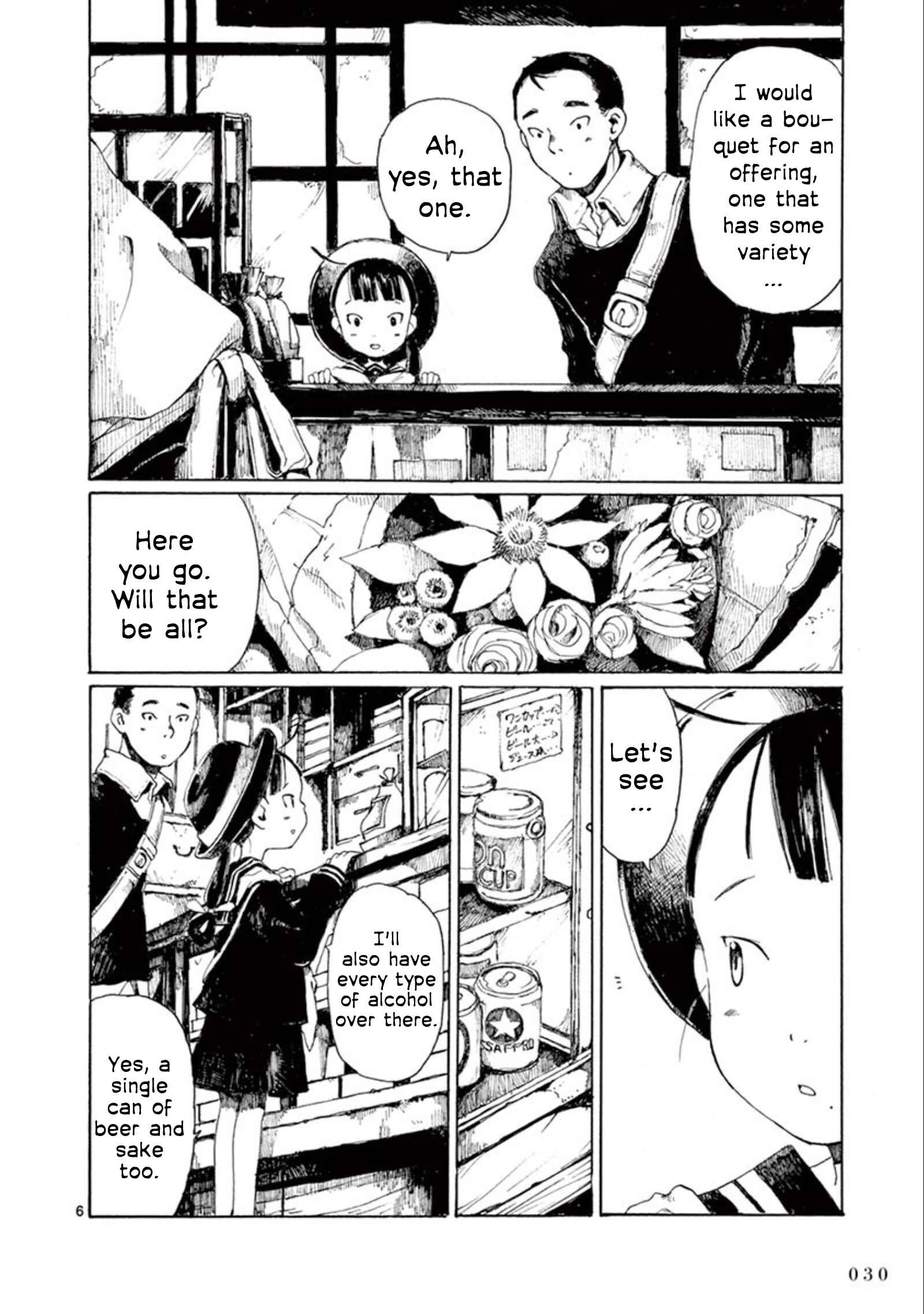Hakka Shoujo Chapter 13 - Page 1