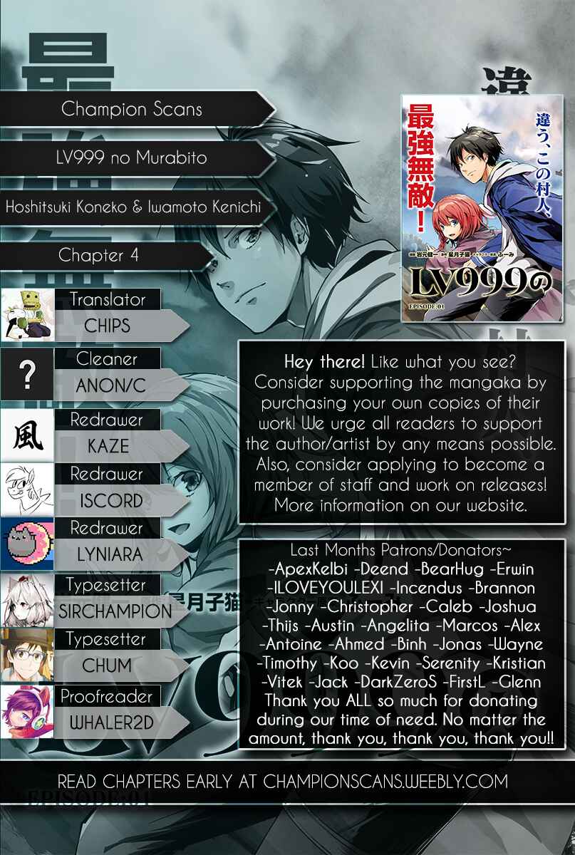 LV999 no Murabito Chapter 4 - Page 1