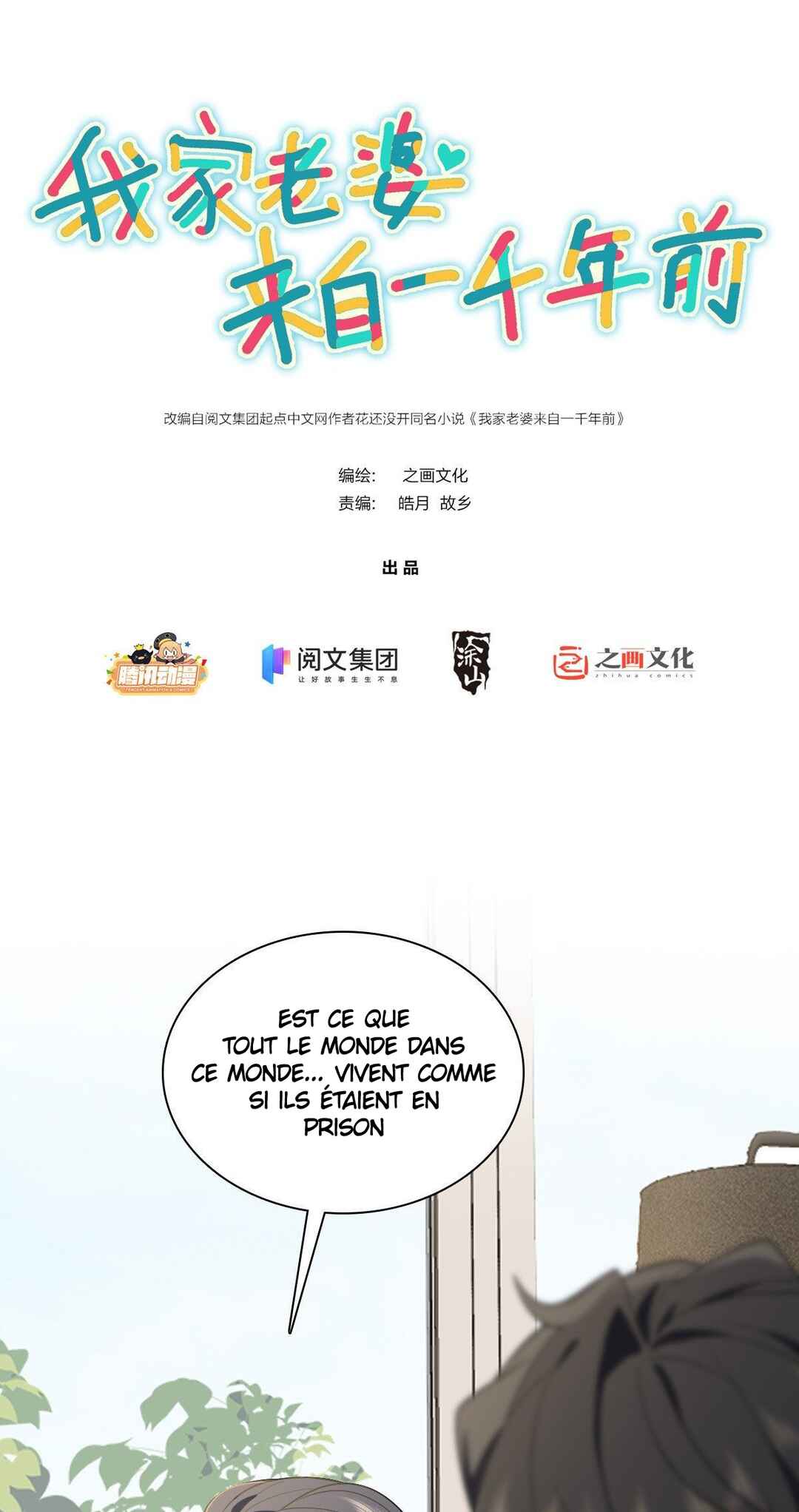 Wǒ Jiā Lǎopo Láizì Yīqiān Nián Qián Chapter 19 - Page 2