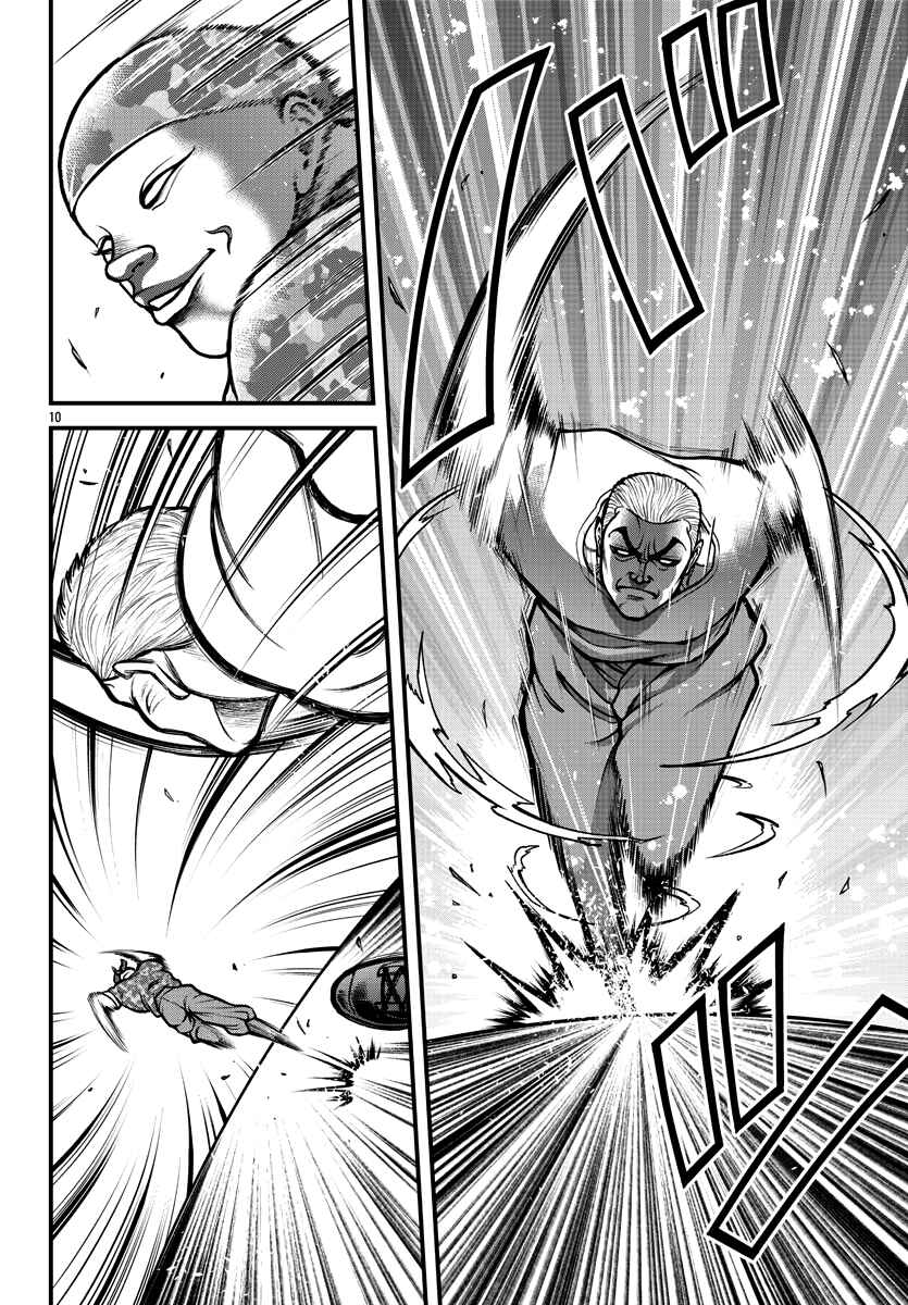 Baki Gaiden - Gaia to Sikorsky ~Tokidoki Nomura Futari Dakedo Sannin Kurashi~ Chapter 6 - Page 11