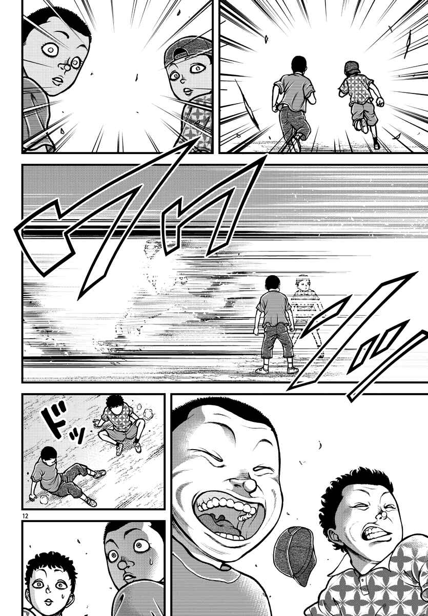 Baki Gaiden - Gaia to Sikorsky ~Tokidoki Nomura Futari Dakedo Sannin Kurashi~ Chapter 6 - Page 13