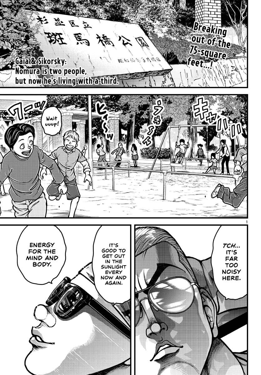 Baki Gaiden - Gaia to Sikorsky ~Tokidoki Nomura Futari Dakedo Sannin Kurashi~ Chapter 6 - Page 2