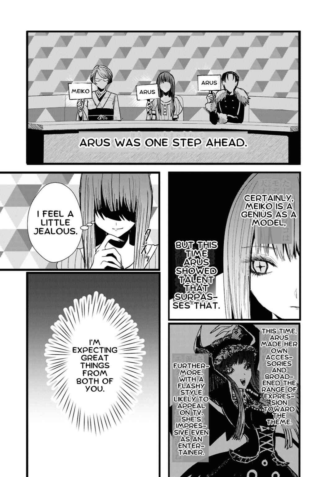 Campanella no Tou Chapter 5 - Page 15