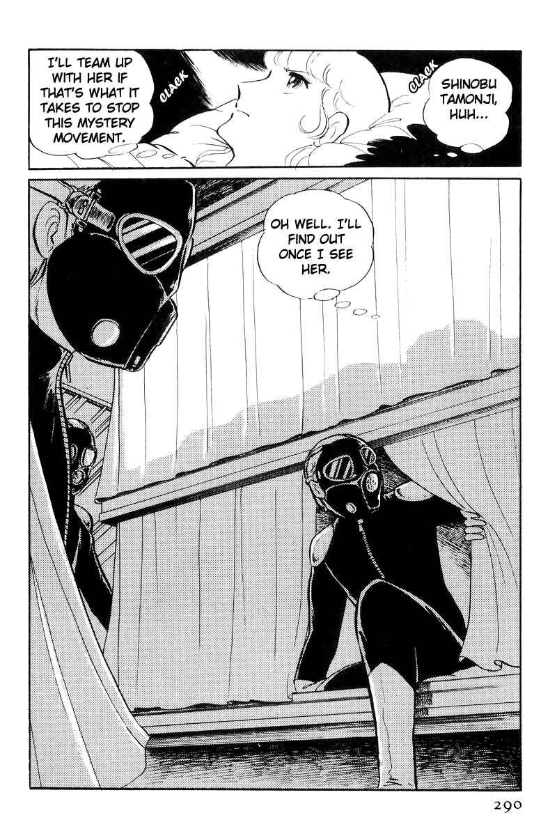 Sukeban Deka Chapter 25 - Page 12