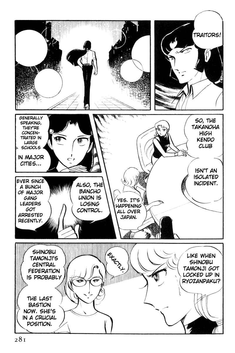 Sukeban Deka Chapter 25 - Page 3