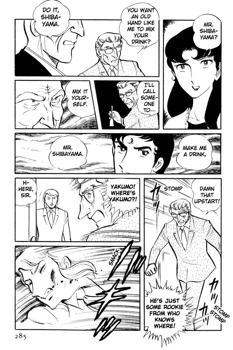 Sukeban Deka Chapter 25 - Page 7