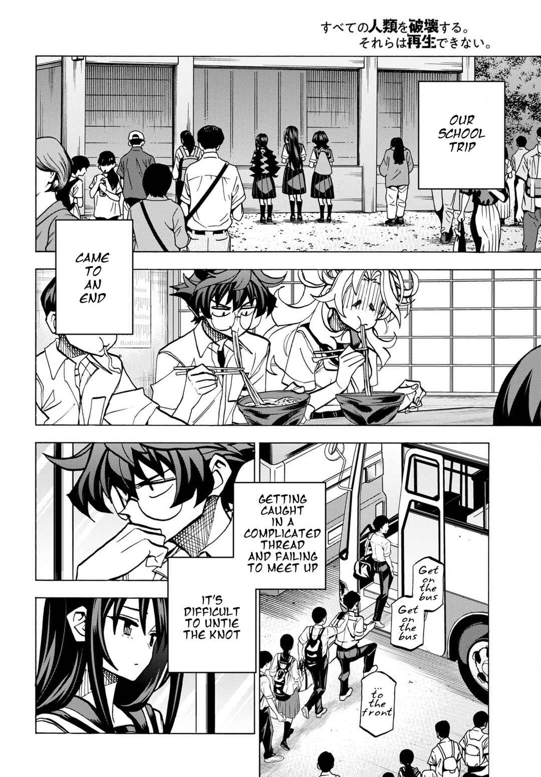 Subete no Jinrui wo Hakai Suru. Sorera wa Saisei Dekinai. Chapter 43 - Page 16