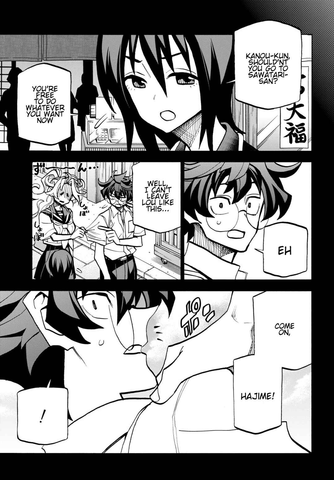Subete no Jinrui wo Hakai Suru. Sorera wa Saisei Dekinai. Chapter 43 - Page 3