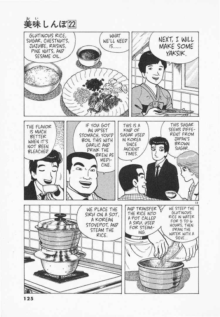 Oishinbo Chapter 203 - Page 13