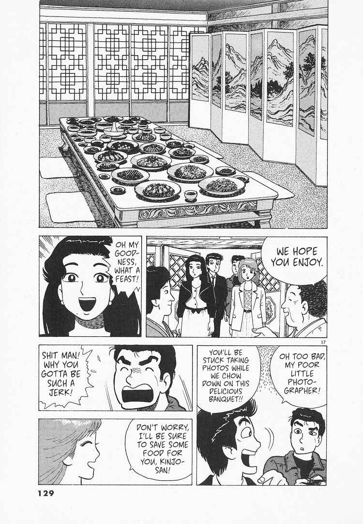 Oishinbo Chapter 203 - Page 17