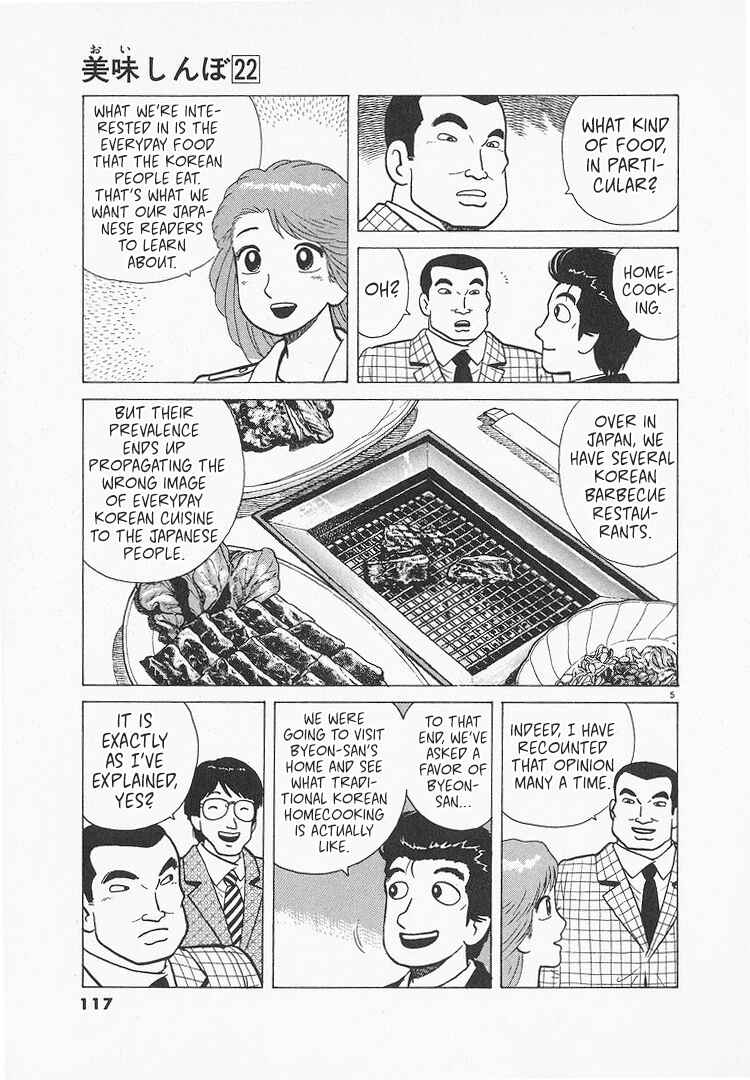 Oishinbo Chapter 203 - Page 5