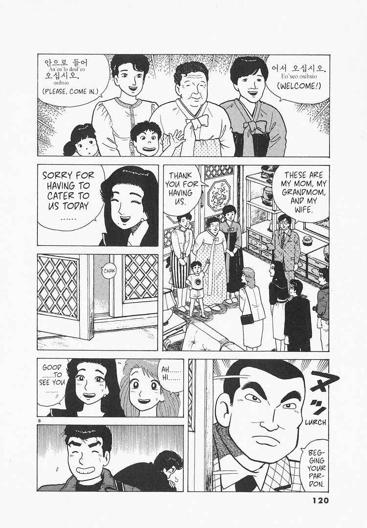 Oishinbo Chapter 203 - Page 8