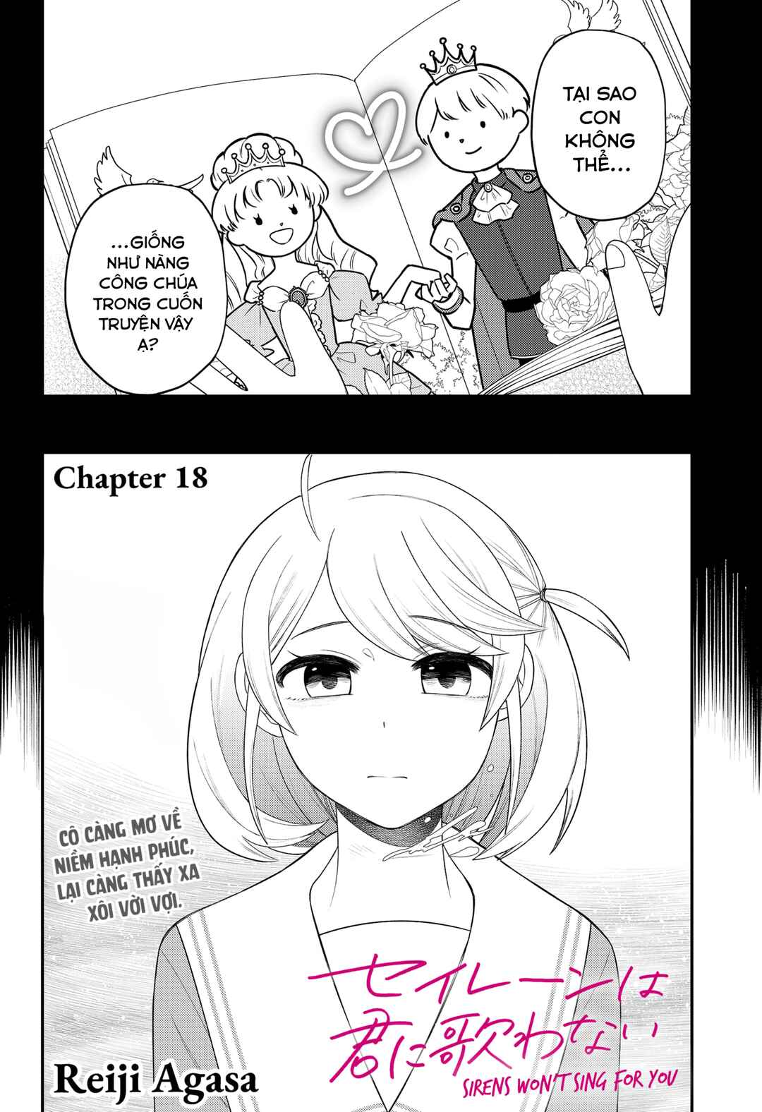 Siren wa Kimi ni Utawanai Chapter 18 - Page 2