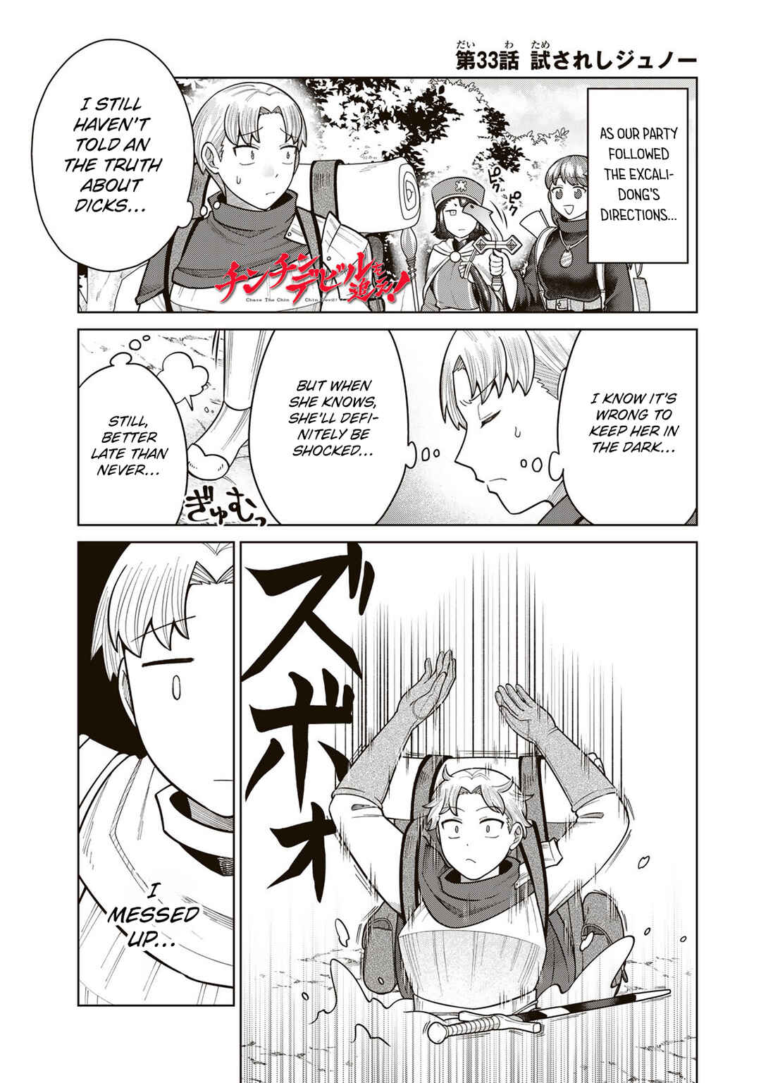 Chinchin Devil o Oe! Chapter 33 - Page 1