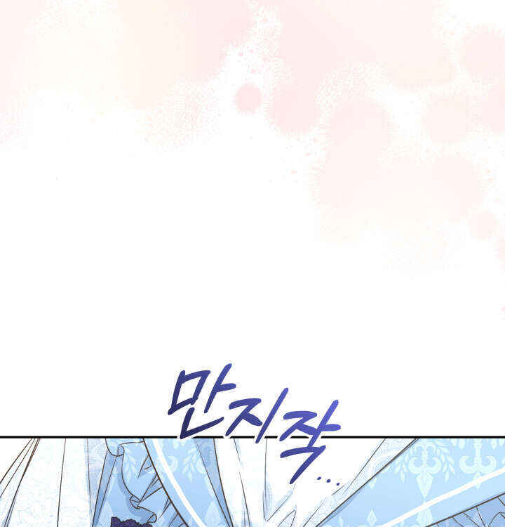 Mawang-ui Ai-ro Saranamneun Beop Chapter 20 - Page 65