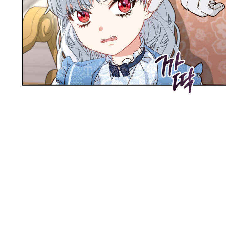 Mawang-ui Ai-ro Saranamneun Beop Chapter 20 - Page 88